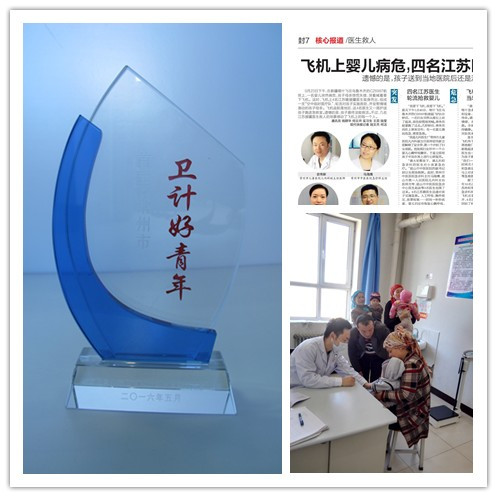 卫计好青年-史伟新.jpg