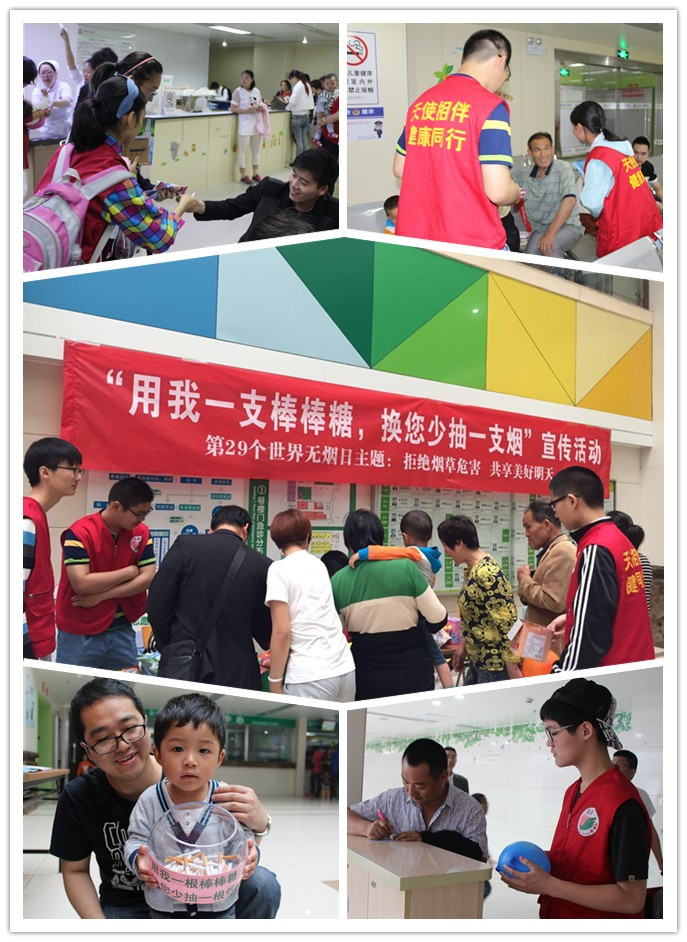 无烟日活动.jpg