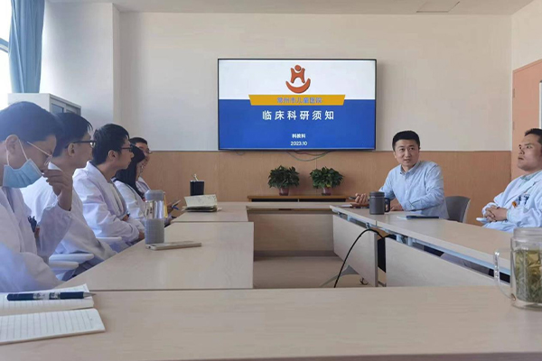 加强科研学习,提升核心竞争力 ——康复科、骨科召开临床科研指导会