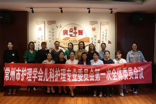 相约孟河齐分享 精英荟萃话发展——记常州市儿科护理专业委员会活动