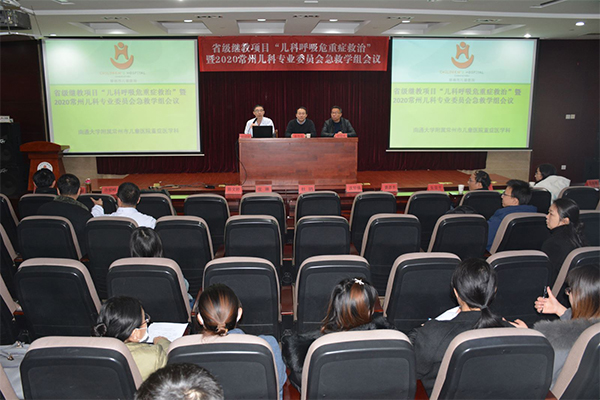 我院举办省级继续教育项目《以病理生理为导向的儿科呼吸危重症救治》