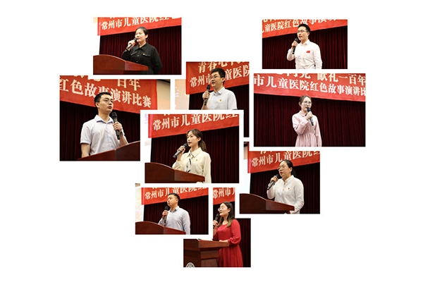 青春心向党,献礼一百年!儿医青年演讲红色故事悟初心