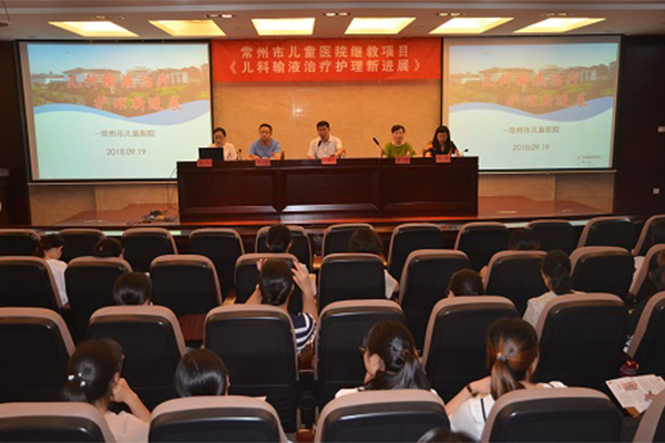 我院举办《儿科静脉治疗护理新进展》学习班