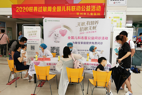 过敏“义”起来 ——我院举办过敏性疾病线上线下科普活动