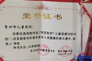 点赞!我院在全市青年医务人员健康科普大赛中喜获佳绩!