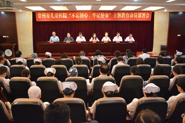 我院召开“不忘初心、牢记使命”主题教育动员部署会