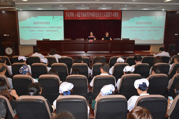 学思践悟守初心 砥砺奋进担使命--我院举行专题报告会