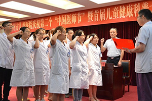 我院举行庆祝第二个“中国医师节”暨首届儿童健康科普大赛活动