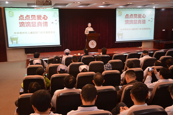 点点见爱心 滴滴显真情--我院门诊党支部开展道德讲堂活动