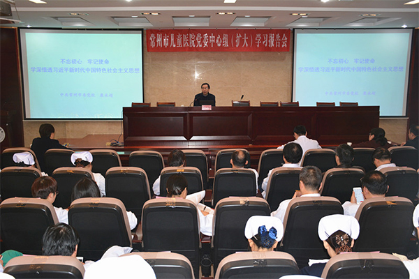 我院举行党委中心组(扩大)学习报告会