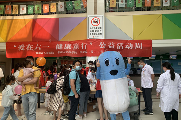 童心六一 “药”你健康 ——我院开展儿童用药安全科普活动
