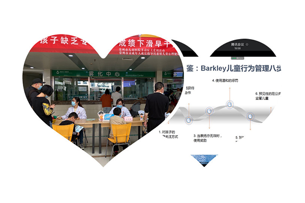 我院开展“注意缺陷多动障碍关爱周”公益活动