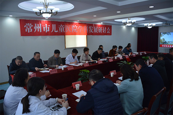 我院召开学科发展研讨会