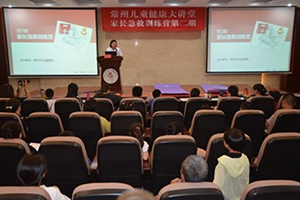 “家长急救训练营” 第二期圆满收官!