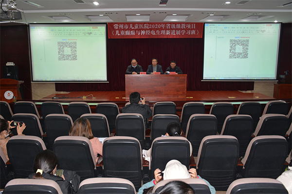 我院举办省级继教项目“儿童癫痫与神经电生理新进展学习班”