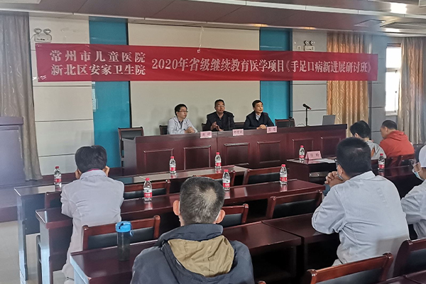 我院举办省级继续教育项目《手足口病新进展研讨班》