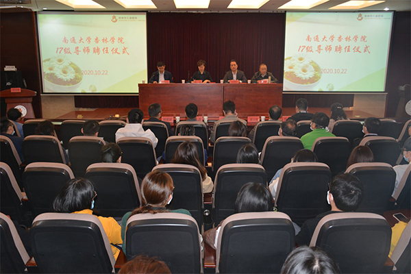 我院举行南通大学17级临床导师聘任仪式