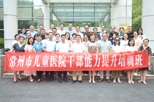 提升管理素养 服务医院发展——我院举办干部能力提升培训班