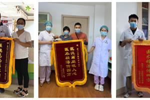 患儿家长送锦旗 点赞最美医师节