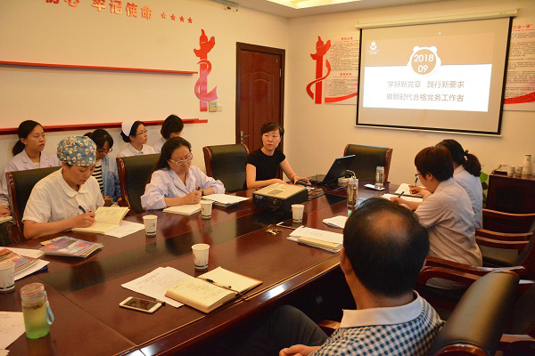 学好新《党章》,践行新要求,做新时代合格党务工作者