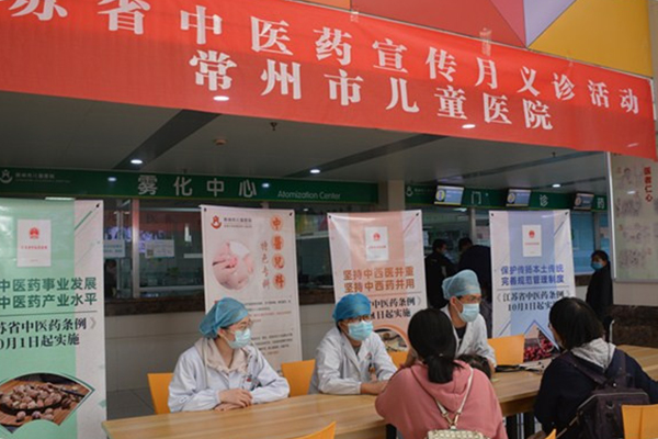 “江苏省中医药宣传月”活动——传播“治未病”理念,促进儿童健康