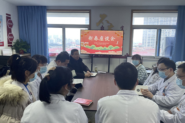 逐梦青春 共向未来——我院药学部举办青年药师新春座谈会