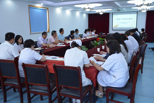 机关党支部召开新时代医务人员职业精神大讨论活动
