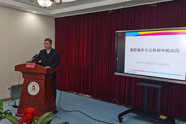 我院举办省级继续教育项目《腹腔镜在小儿外科中的应用》
