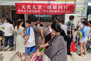 关爱儿童 健康同行——我院开展第二个中国医师节义诊活动