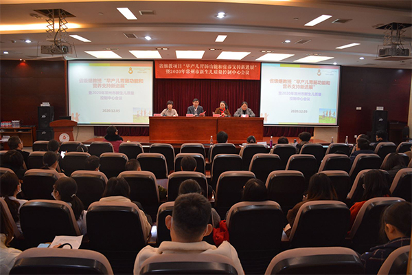我院举办省级继教班“早产儿胃肠功能和营养支持新进展”暨2020年新生儿质量控制中心会议