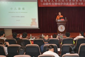 我院举办省级继教项目《功能性胃肠病诊治新进展》学习班