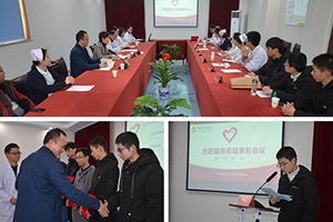 志愿有你,健康童行——2019年度志愿服务总结表彰会议