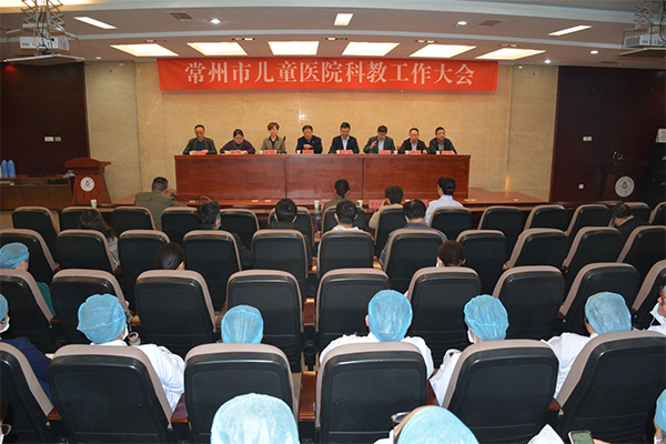 我院召开2021年度科教工作大会