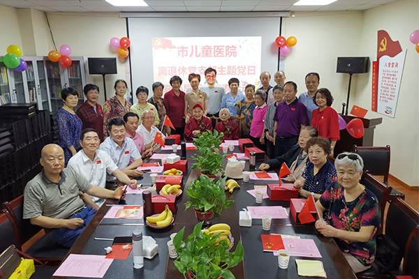 我院举办离退休党支部主题党日暨孙显同志祝寿活动