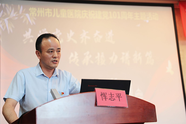 共学党史齐奋进 传承接力谱新篇——我院举办庆祝建党101周年主题活动