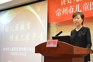 讲好儿医故事 传递儿医声音 ——我院举办宣传骨干培训班