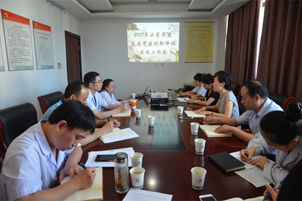 我院召开2018半年度基层党建述职评议考核工作会