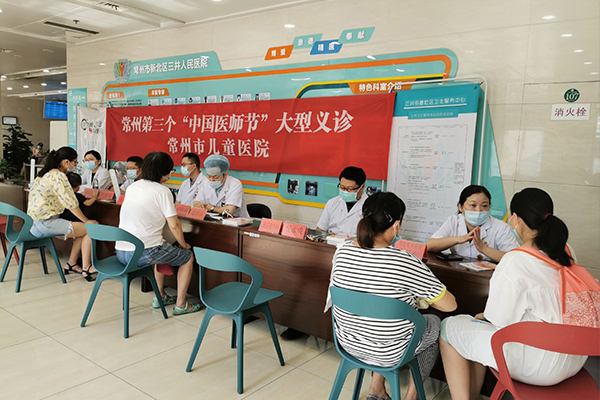义诊惠民 医心暖人 ——我院开展庆祝第三个“中国医师节”义诊活动