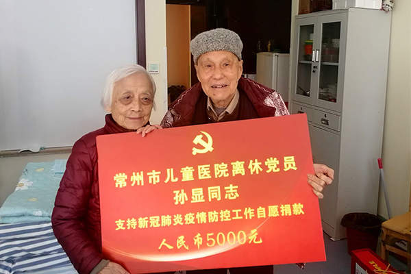 “大额党费”感党恩 共战疫情显担当