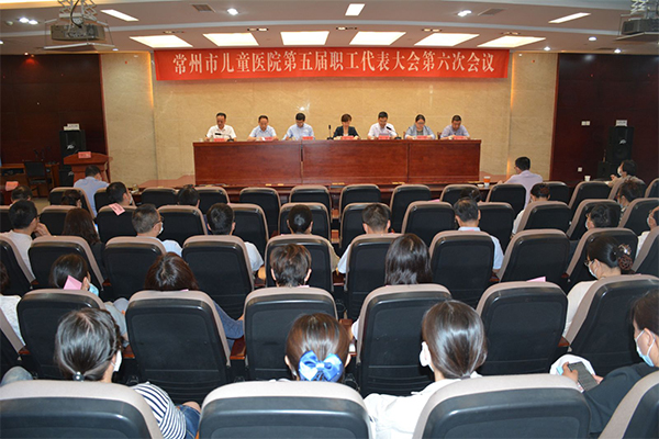 拥抱新机遇 奋进新时代——我院五届六次职工代表大会圆满召开