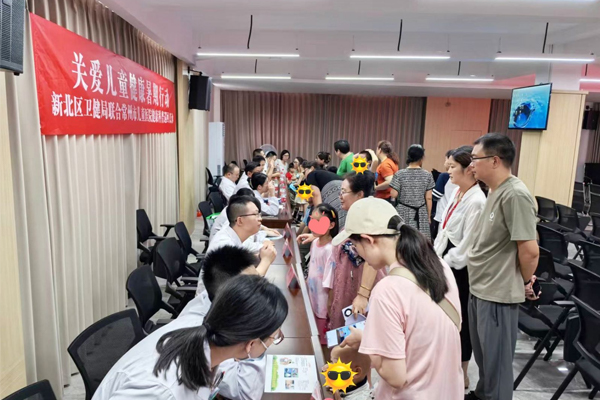 “医新为童”关爱儿童暑期健康行动,为新北区数千儿童提升健康素养