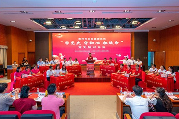 喜讯再传!全市卫健系统党史知识竞赛第二名!