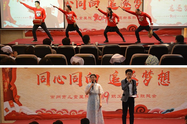 【职工风采】同心同向 追逐梦想:2019年迎新春联欢会精彩呈现!