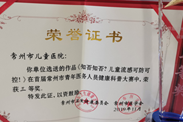 【青风采】点赞!我院在全市青年医务人员健康科普大赛中喜获佳绩!