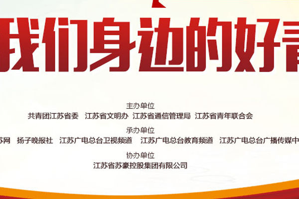 【青风采】青年医生吴薇入选2017江苏好青年百人榜!