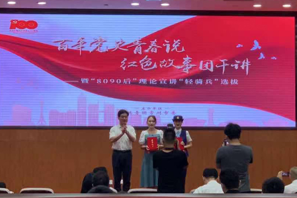 【青风采】点赞!褚梦颖、张欢在我市“百年党史青春说红色故事团干讲”竞赛展演活动中获一等奖!