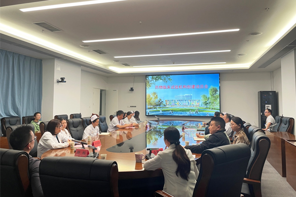 我院召开药物临床试验机构（GCP）创建动员会
