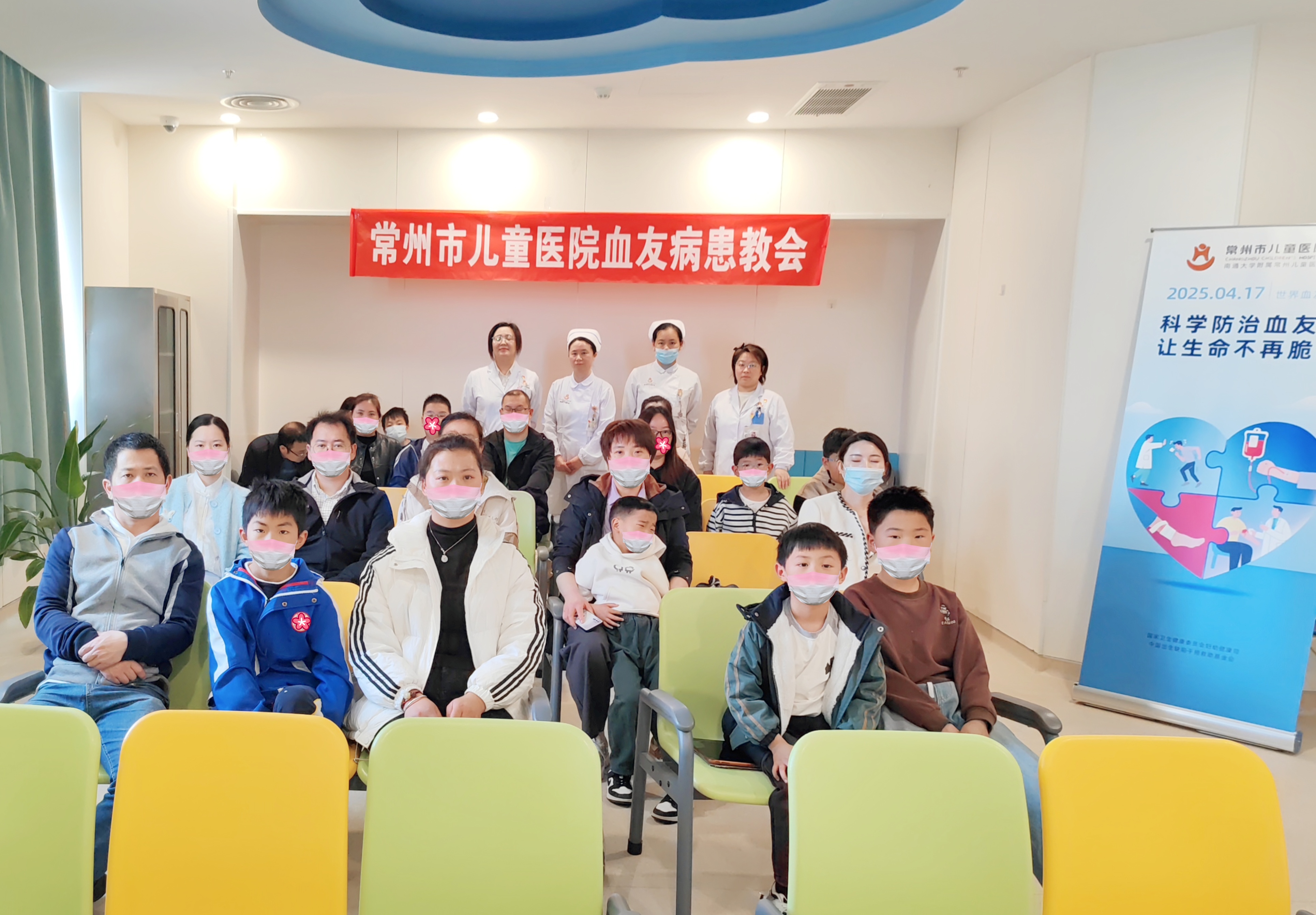 我院举办关爱血友病儿童系列活动