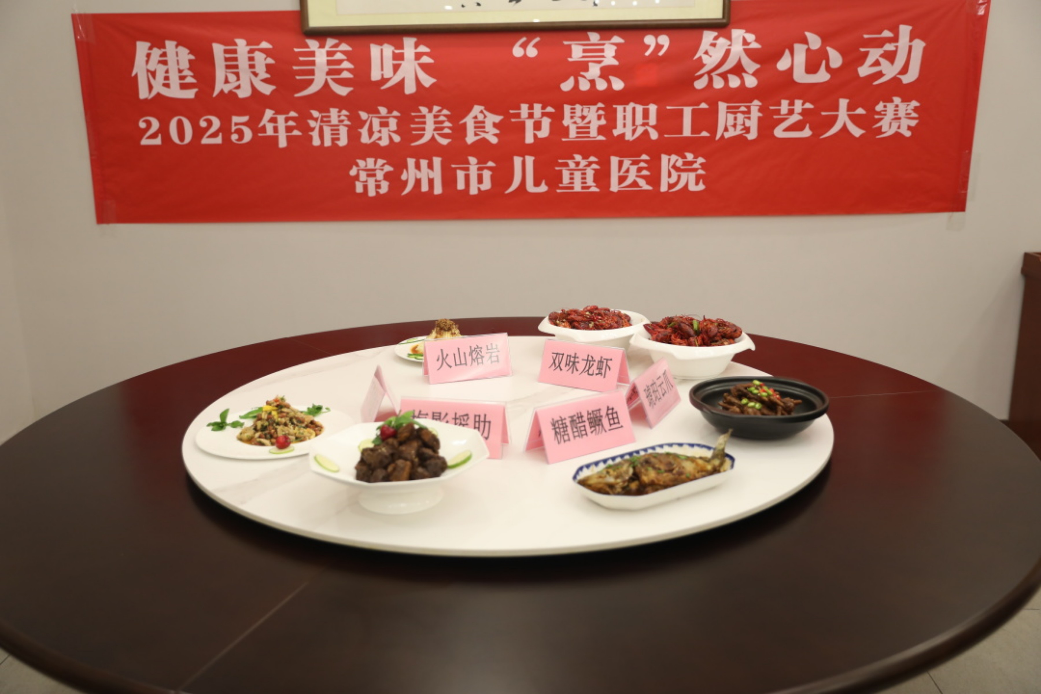 我院清凉美食节开启夏日清凉之旅