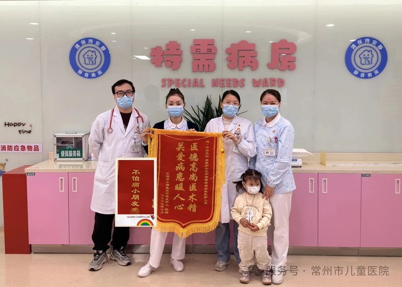 一家三娃和我院特需病房的故事